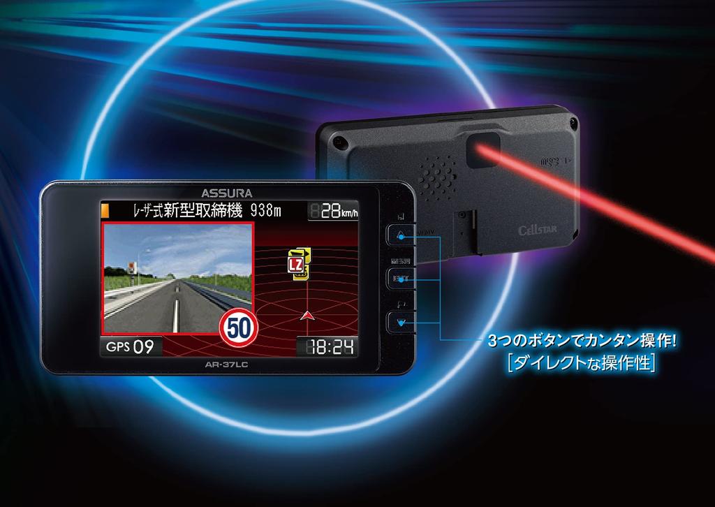 CELLSTAR Лазерный свет Совместимый GPS Радар-детектор Встроенный 18 диапазонов Совместимый с Зоной 30 Совместимый с OBDII Бесплатные обновления данных GPS в дюймах Сделано в Японии 3