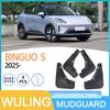 Брызговик для шин автомобиля Wuling BINGUO S 2025 для трансграничной торговли