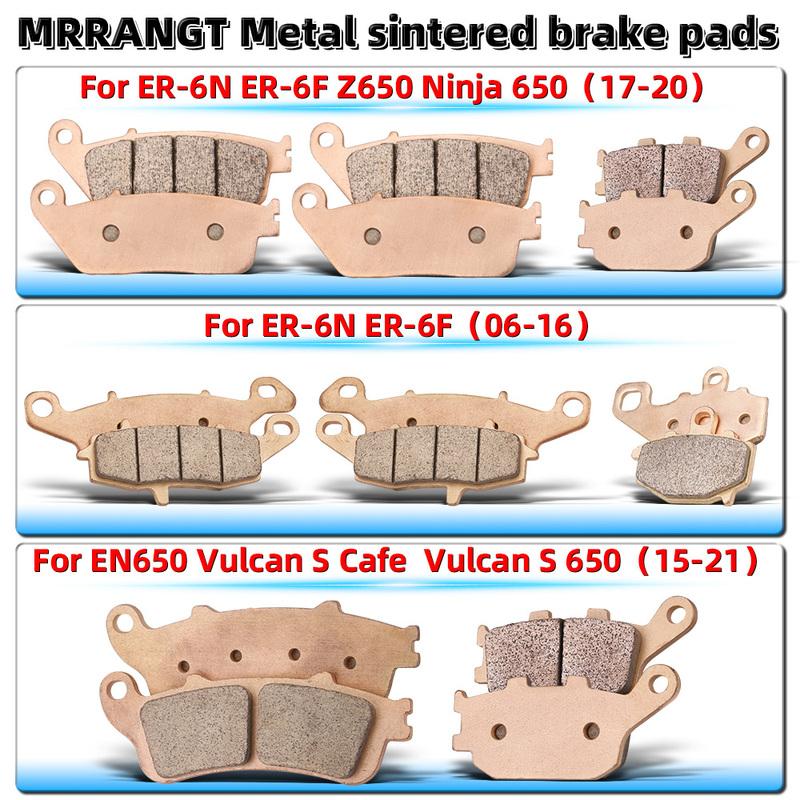 MRRANGT Комплект sintered metal тормозных колодок для мотоцикла Подходит для Kawasaki ER6N ER6F Ninja 650 Z650 Vulcan S Versys 650 2006-