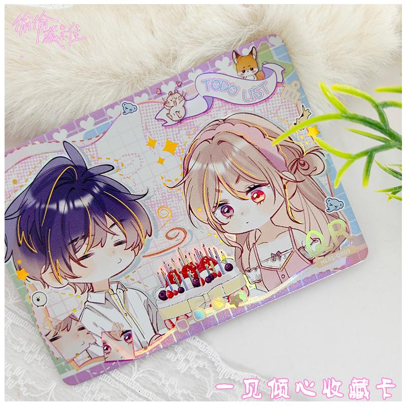 Card Fun Genuine Secretly Crush Cards Limited Commemorative Collection Card Rare Duan Jiaxu Sang Zhi Anime Peripheral Gift Toys