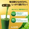 NIHON YAKKEN Gold Green Juice Plasma Lactic Acid Bacteria Immune Care Green Juice with Function Domestic Green Juice with Lactic Acid Bacteria To