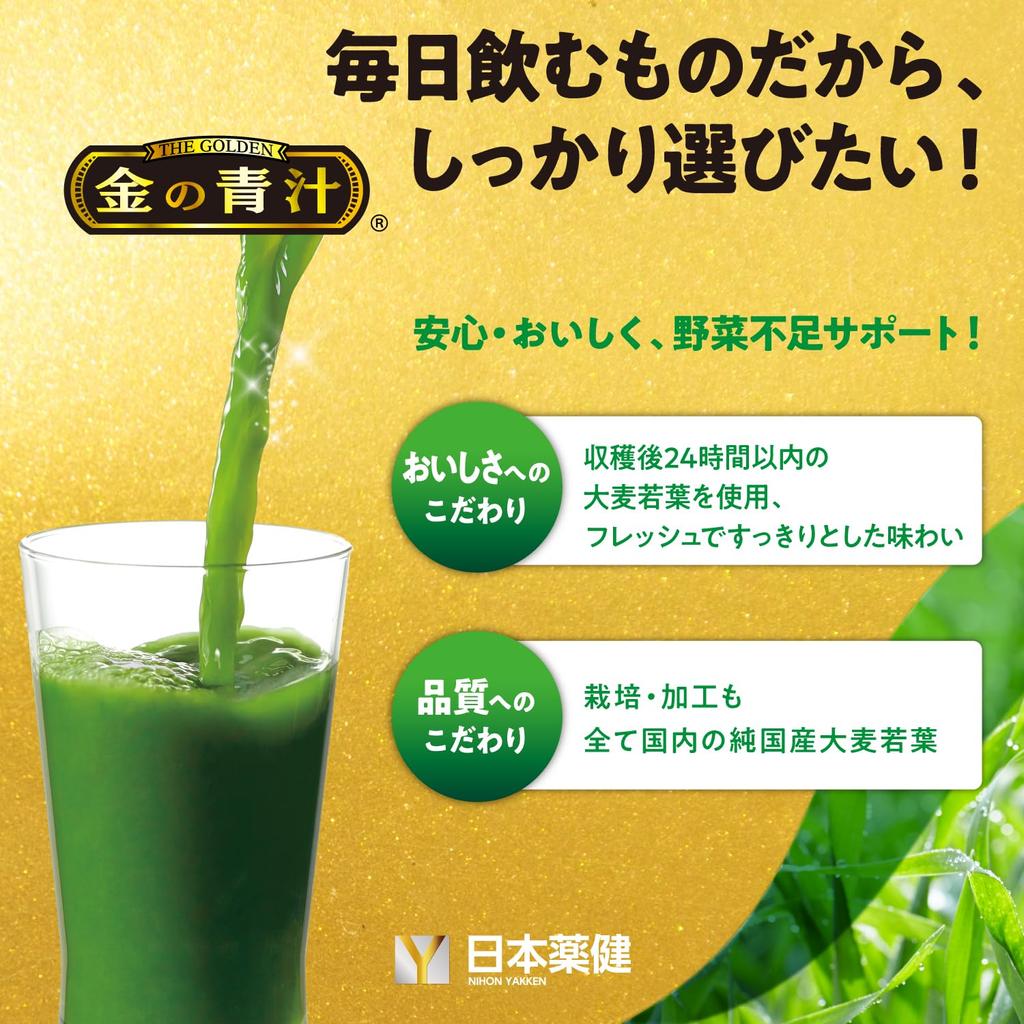 NIHON YAKKEN Gold Green Juice Plasma Lactic Acid Bacteria Immune Care Green Juice with Function Domestic Green Juice with Lactic Acid Bacteria To
