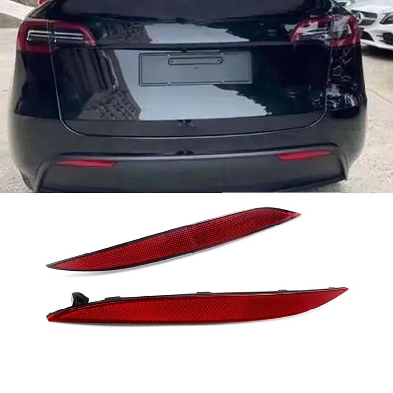 2 шт. Отражатель заднего бампера Автомобильные задние габаритные огни Накладка на линзу 1034342-00-C 1034343-00-C для 16-23