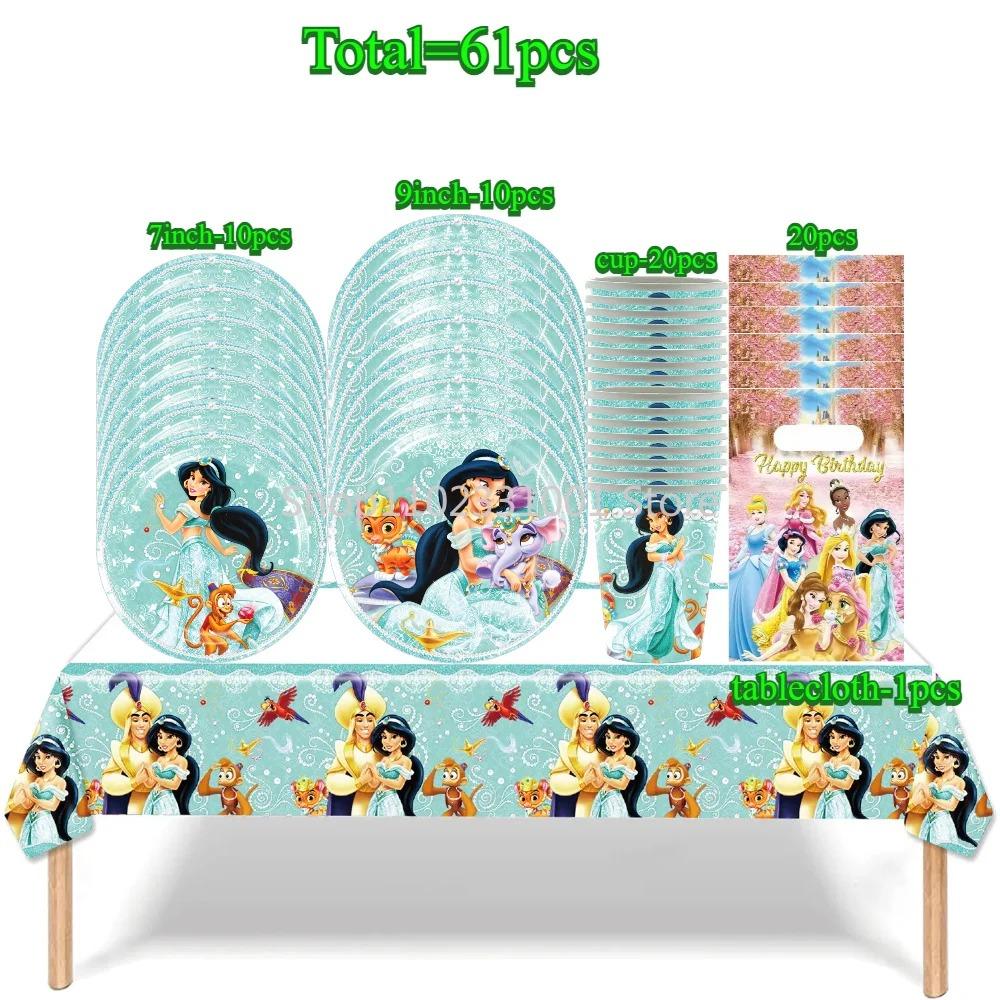 Aladdin Jasmine Princess Girls Birthday Party Decor Kit Disposable Tableware Plates Cups Napkins Tablecloth Balloon Party Favors