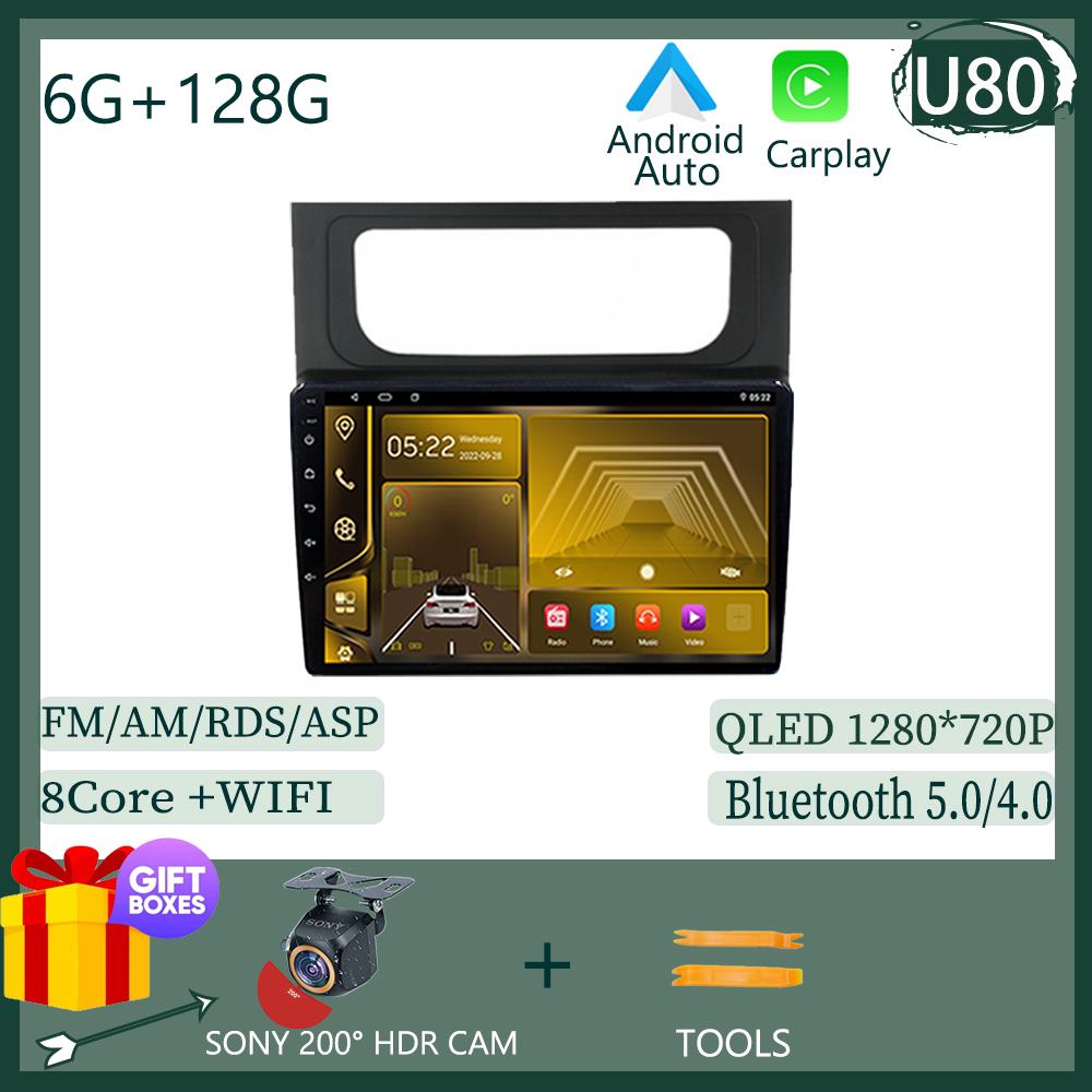 Для Volkswagen Touran 2 1T 2010 - 2015 Android 13 Автомобильный MP4 Радио Carplay Android Плеер Навигация GPS Android Auto Видео DSP 4G