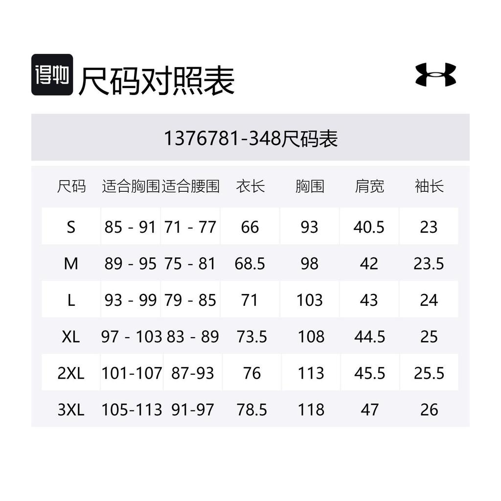 Under Armour Vanish Elite Мужская футболка Силиконовый зеленый 1376781-348