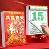 2026 Chinese Daily Calendar Lunar Year of The Horse Feng Shui Calendar 365 Days Tear Off Wall Calendar for Home Office