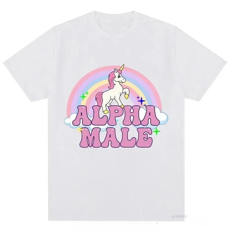 Футболка Alpha Male Unicorn Tee Радужные графические футболки Забавные футболки Женская мода Хип-хоп Мужские топы Хлопок Унисекс Эстетическая одежда