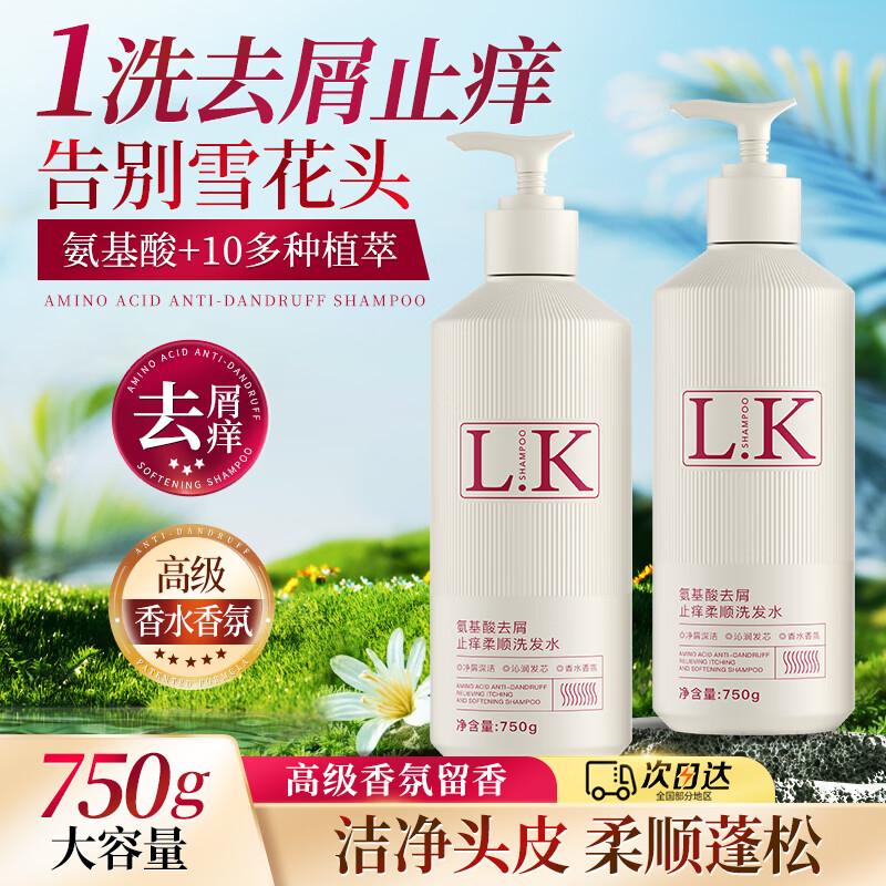 LK Anti-Dandruff & Anti-Itch Amino Acid Shampoo 750g