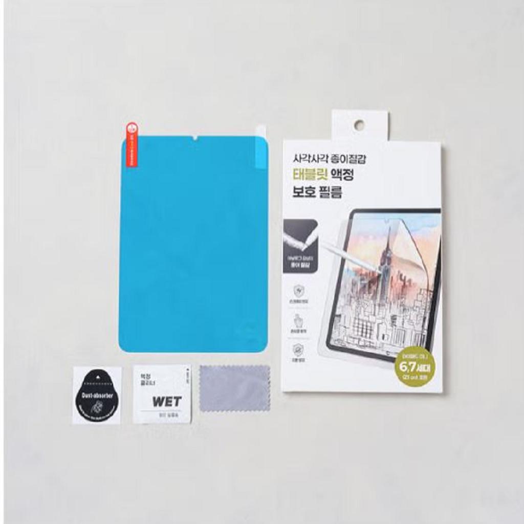 Сделано в Корее Защитная пленка для экрана типа бумага Daiso для iPad Mini