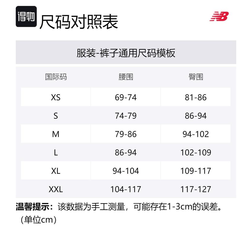 New Balance Лучшие Хиты Спортивной Одежды Брюки на Кнопках Повседневные Брюки Мужские Льняные MP41504-LIN