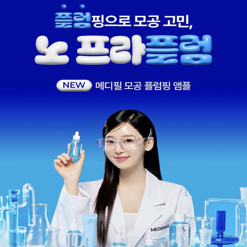 MEDI-PEEL Гиалуроновая кислота Mooltox Ampoule 30 мл для заполнения пор