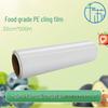Рулон пищевой пленки Qiansu PE