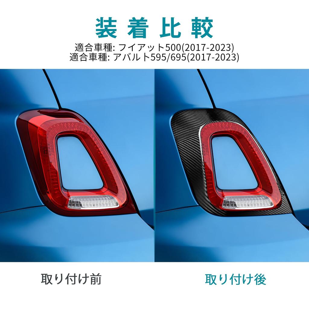 AIRSPEED Carbon Fiber Exterior Custom Taillight Frame Stickers for Abarth 595 695 Fiat 500 and This Customizable Sticker Adds a Touch of Style To Your
