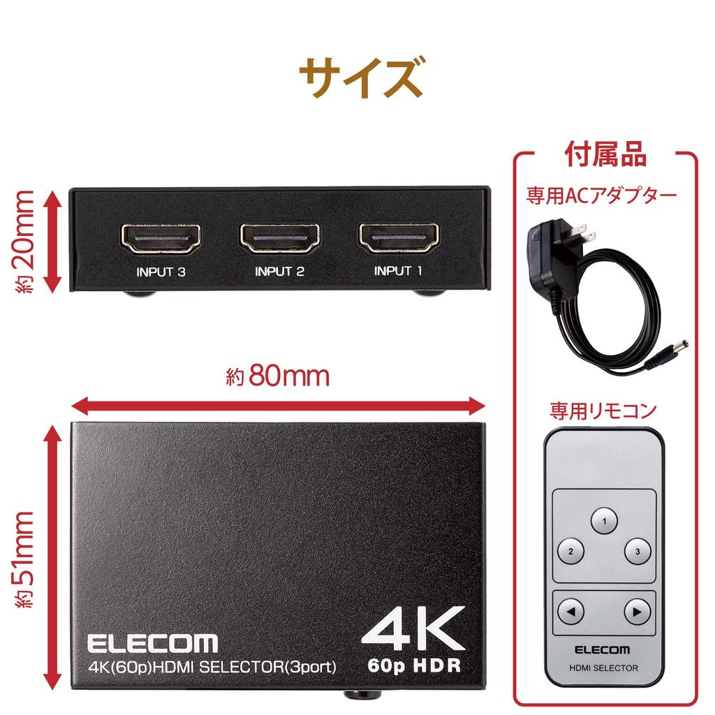 HDMI-коммутатор ELECOM 4K 60 Гц, 3 входа, 1 выход, совместимый с ручным переключением, со специальным пультом дистанционного управления, черный (18Gbps) HDCP2.2 GM-DHSW4KP31BK