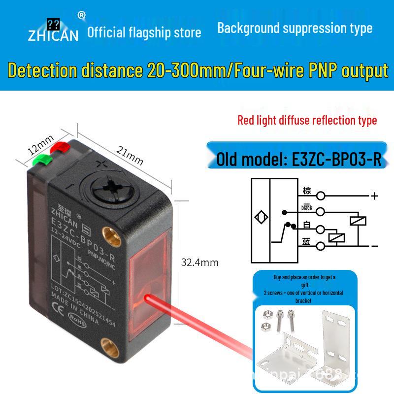 Zhi Can 2.5m Long-Distance Photoelectric Sensor with Background Suppression and Color Immunity