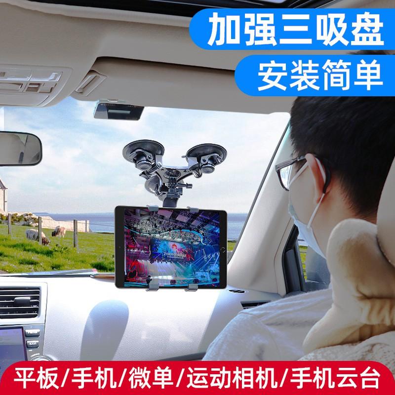 Universal Car Mount Suction Cup Bracket DJI Osmo Phone Gimbal Tablet 7-11 Inch Action Camera DSLR Mirrorless Adjustable