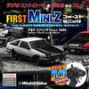 Kyosho Яйцо First Toyota Sprinter Trueno AE86 66612 Mini-Z Белый/Черный