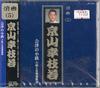 CD KYOYAMA SACHIE WAKA - Rokyoku (5) Aizu's Small Iron KTC5005 TEICHIKU Japan Obi Japanese Enka Used