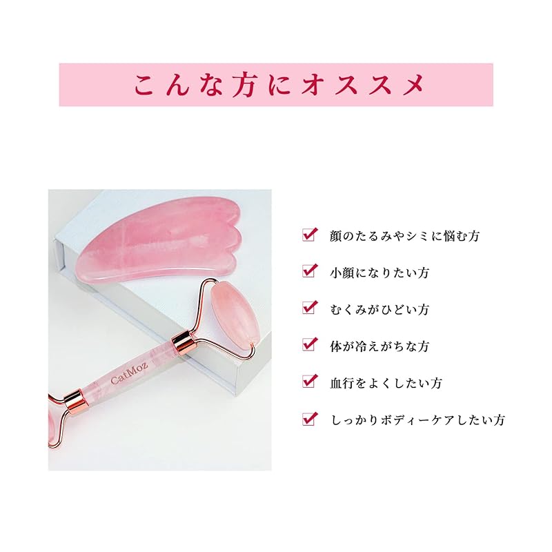CatMoz Роллер для лица из розового кварца и пластина из кассы Пятна на коже Морщины Улучшает дряблость Изготовлен из натурального камня, розового кварца (роликовый массажер для лица и в форме пера
