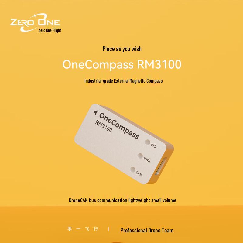 Навигационные модули OneGNSS и OneCompass