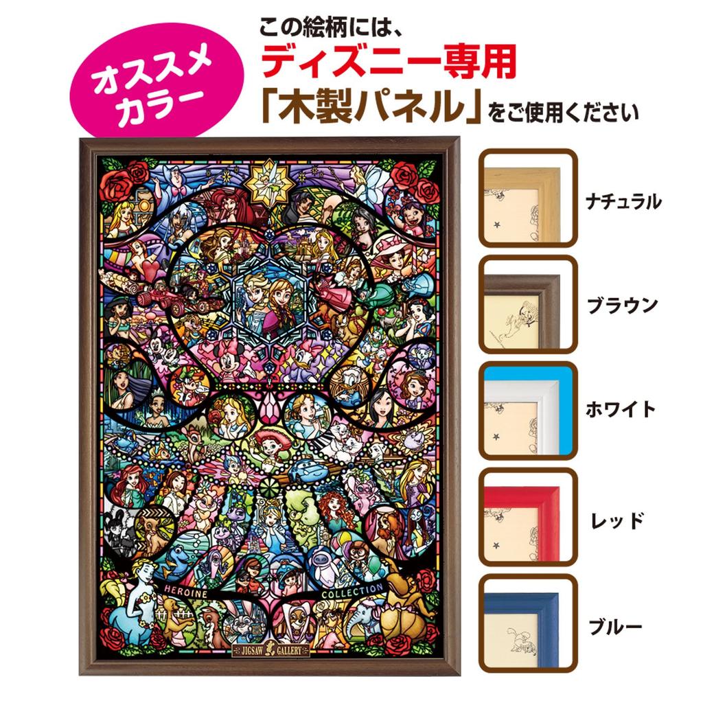 Tenyo [Made In Japan] 1000-Piece Pure White Jigsaw Puzzle Disney & Disney Pixar Heroine Collection Stained Glass (51x73.5cm) DP-1000-028 with Service