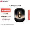 Huawei Умная колонка Sound X Золотое издание