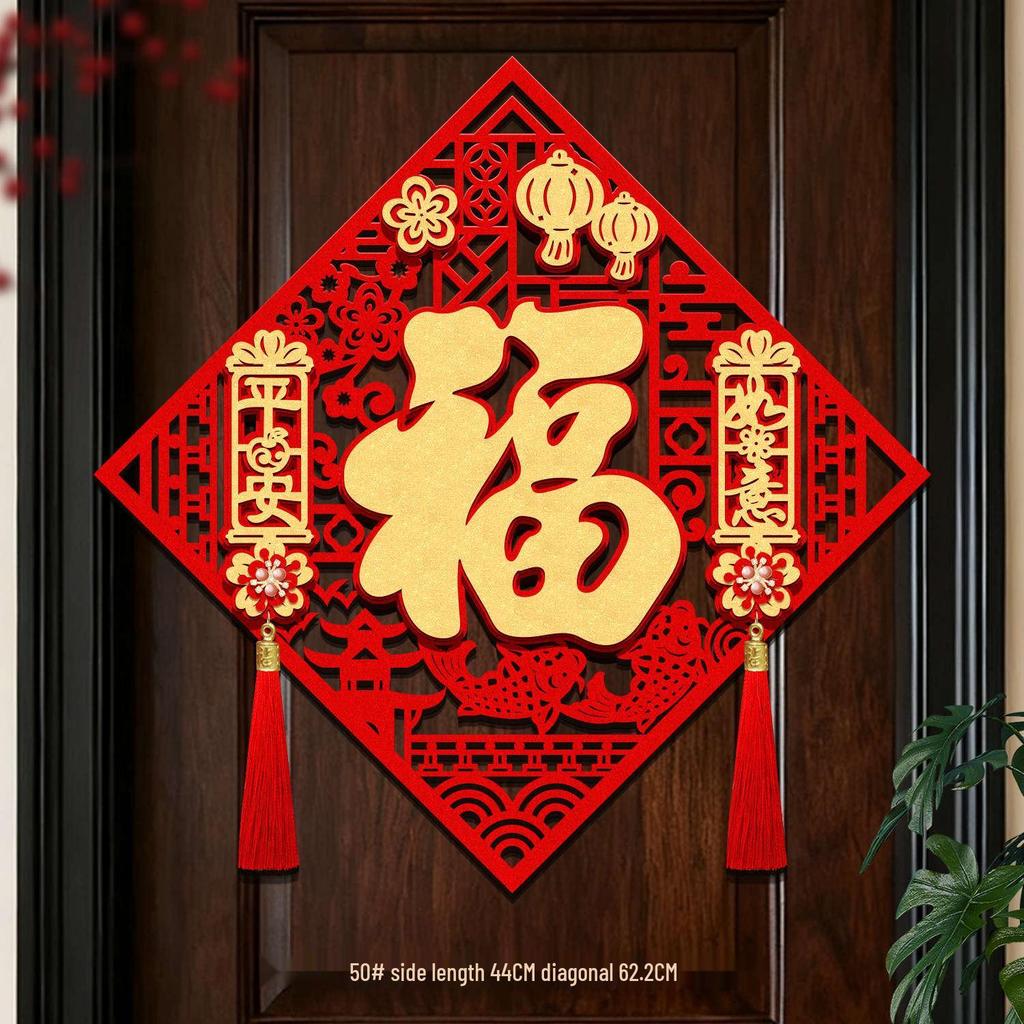 Three-Dimensional Fu Character Door Sticker: 2026 Year of the Horse Spring Festival Flocking Cloth for Front Entrance