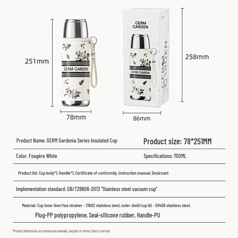 GERM Серия Gardenia 700 мл Термобутылка