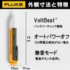 FLUKE Voltage Detector AC90-1000V [] FLUKE-1AC-A2-II