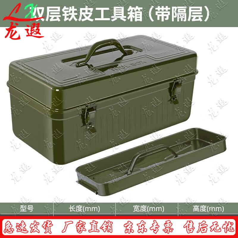 Longxia Iron Sheet Portable Storage Box