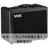 Vox Легкий и компактный гитарный усилитель VX15 GT мощностью 15 Вт