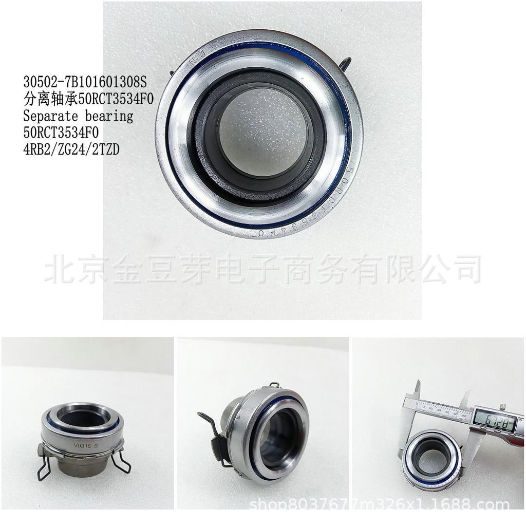 Release Bearing 50RCT3534F0 for Nissan 4RB2 ZG24 2