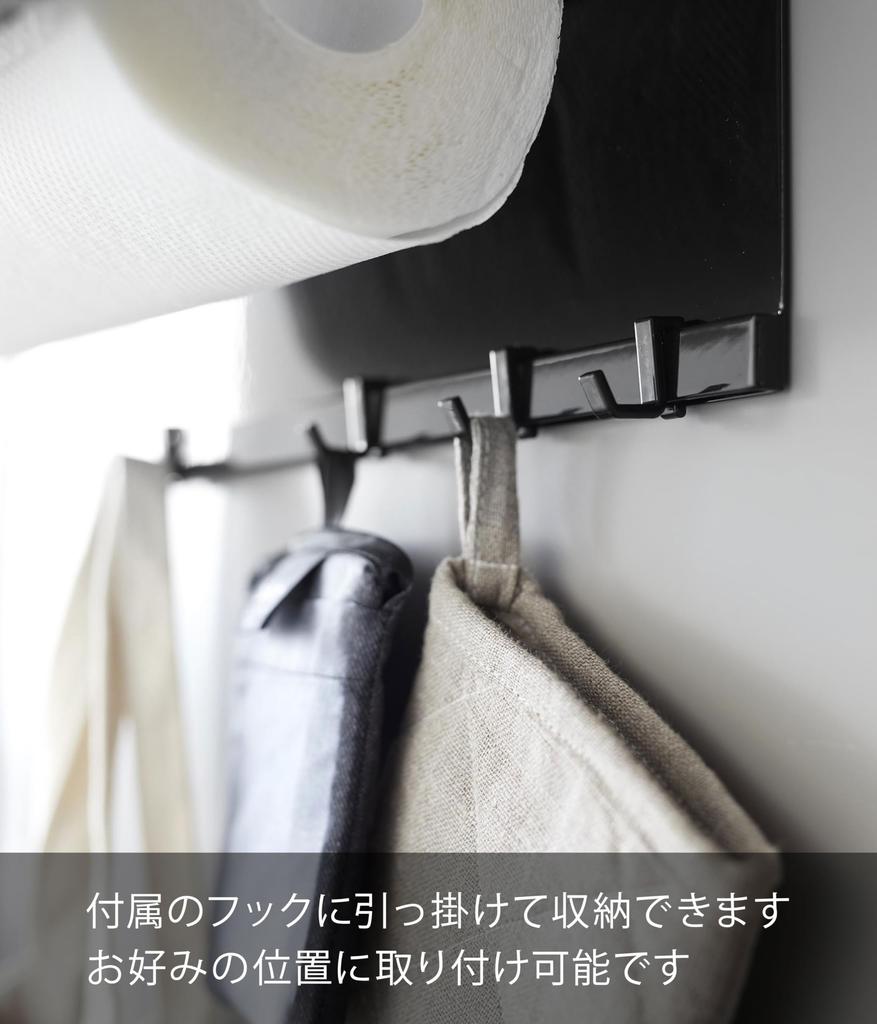 Yamazaki Jitsugyo 4099 Держатель для кухонной бумаги с магнитом x D17 x совместим с большим кухонным подносом, черный, прибл.. Ш30,2 В17,5 см,