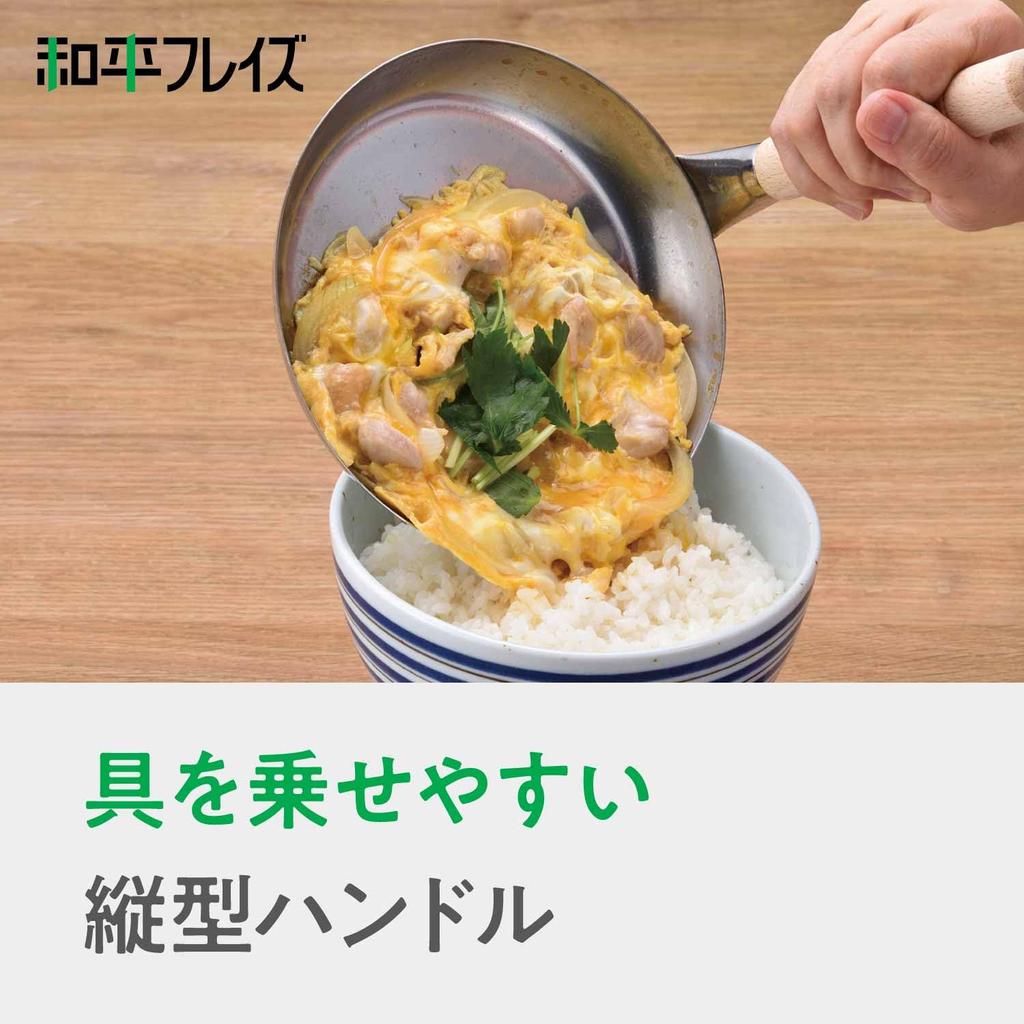 Кастрюля Wahei freiz 16 см с крышкой Совместима с нержавеющей сталью IH Washo Японского производства, родитель-ребенок MA-9959