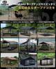 GOGlamping HENKAKU Тент-тент TC Варианты стен DIY [Сетка/TPU/Оксфорд] [Передняя/Боковая] Квадратный тент DIY Тент TC для одиночного кемпинга, Компактный и для использования на открытом воздухе