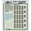 KATO Масштаб N Серия 683 "Сирасаги" Новый окрас 6-вагонный набор поездов Модель 10-2071 - Реалистичный электропоезд Хобби