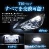 Светодиодная лампа Sphere Light LEONID T10 со встроенным обманкой T10 EURO