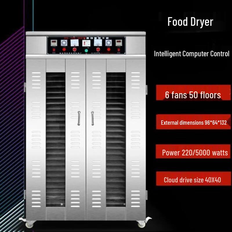 Commercial Food Dehydrator with 6 Fans and 50 Trays CN plug (adapter included)