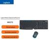 Беспроводной комплект клавиатуры и мыши Logitech MK275