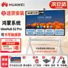 Huawei Интерактивный дисплей IdeaHub S2 Pro (Китайская версия)