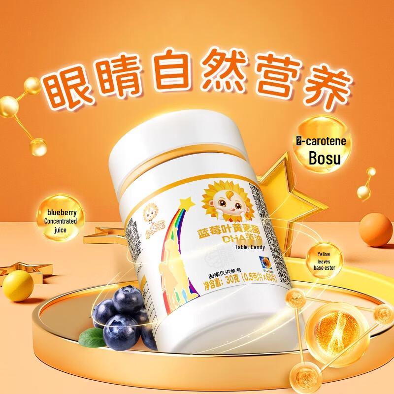Xiao Kui Hua Blueberry Lutein DHA Eye Health Supplement
