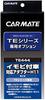 Адаптер запуска двигателя Carmate TE444 для автомобилей Honda с иммобилайзерами