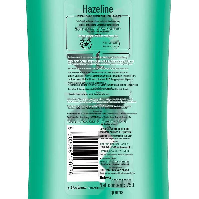 Питательный и смягчающий шампунь Hazeline
