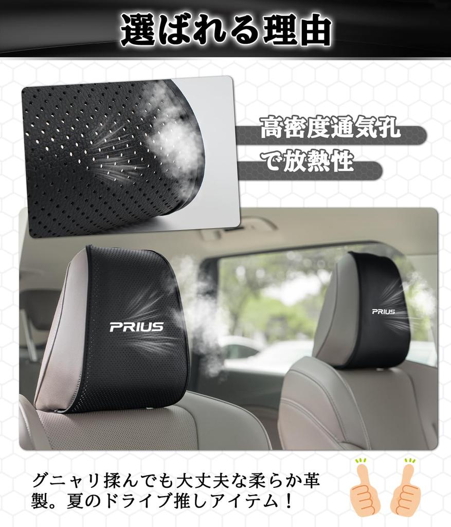 Set of 2 headrest covers with ventilation holes for a neck Compatible with Prius 60 50 and design for easy installation and Prius-specific