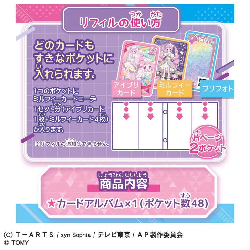 TAKARA TOMY Secret Eye Pri Secret Eye Pri Card Album R Animal Flower Model (TAKARA TOMY)