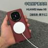 Применимо к чехлу для мобильного телефона Huawei matex1, магнитное всасывание, центральная ось, коллекционное издание x1, обычная кожаная петля, всесторонний, противоударный чехол