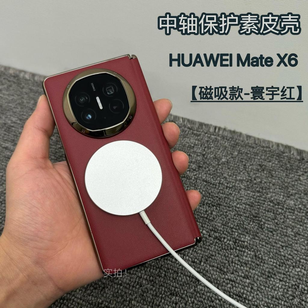 Применимо к чехлу для мобильного телефона Huawei matex1, магнитное всасывание, центральная ось, коллекционное издание x1, обычная кожаная петля, всесторонний, противоударный чехол