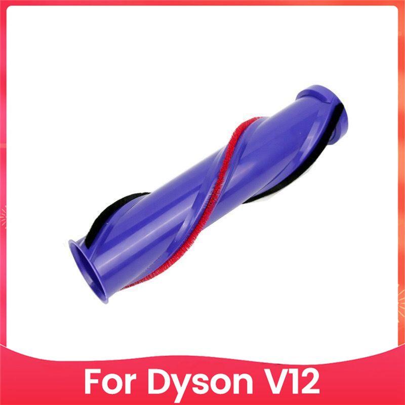AEE4-Высокомоментная роликовая щетка для пылесоса Dyson V12 Запчасти Замена Высокомоментная роликовая щетка против спутывания