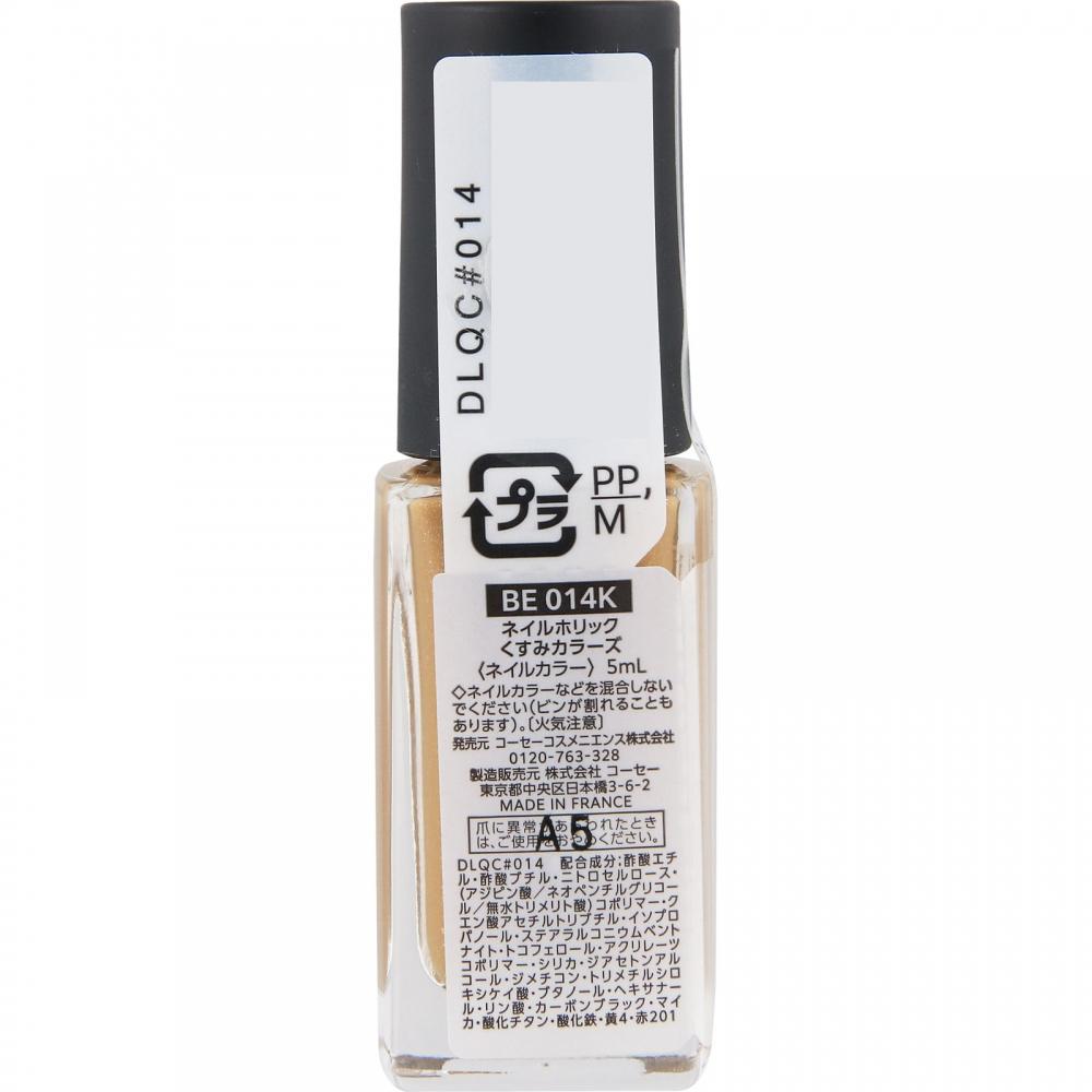 Kose NailholiC C Пыльный цвет Be014k 5мл